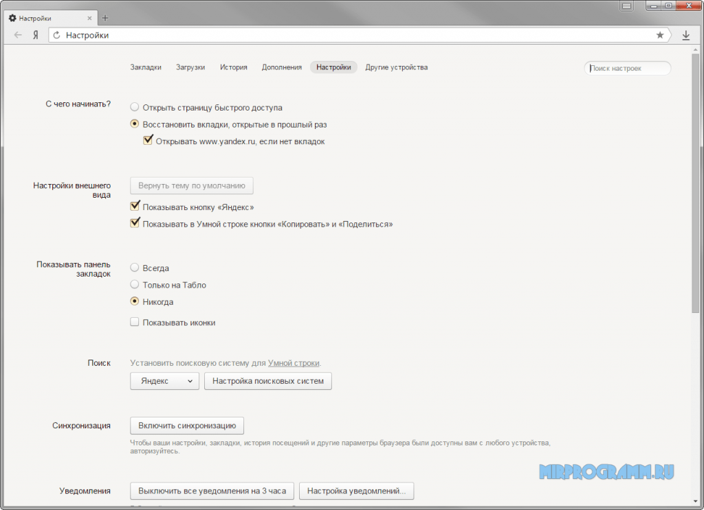 Яндекс браузер скачать для windows 10 офлайн установщик бесплатно