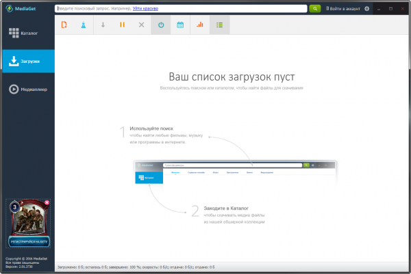 Mediaget как создать торрент