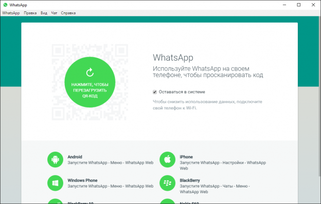 Где скачать whatsapp tool на русском бесплатно