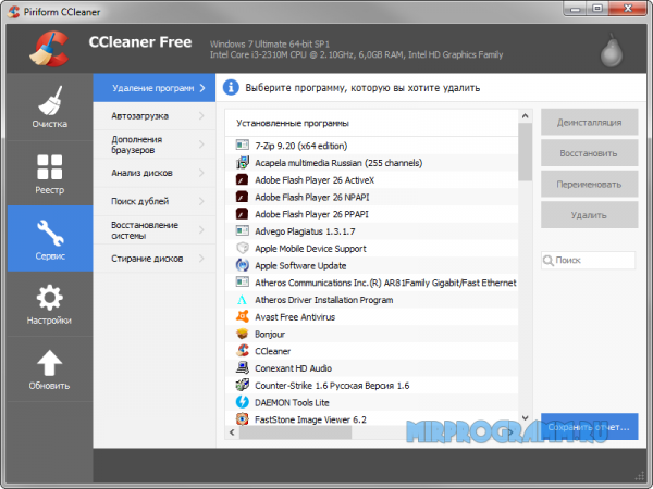 CCleaner для Windows XP, 7, 8, 10