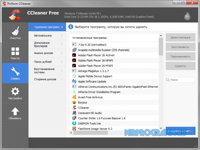 Как установить ccleaner на windows 8