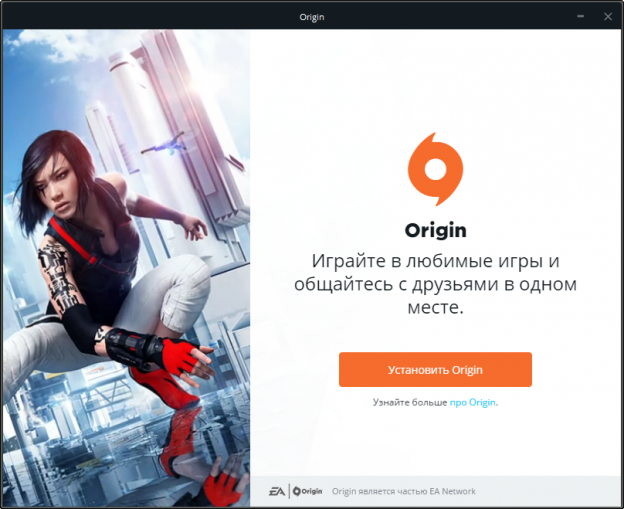 Не запускается origin на windows 10 автономный режим