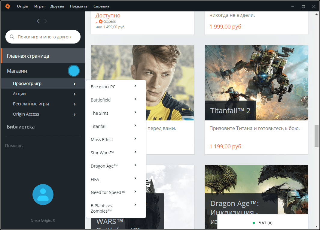 Origin скачать бесплатно на русском языке для Windows