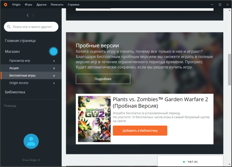 Origin не удалось активировать игру на этом компьютере