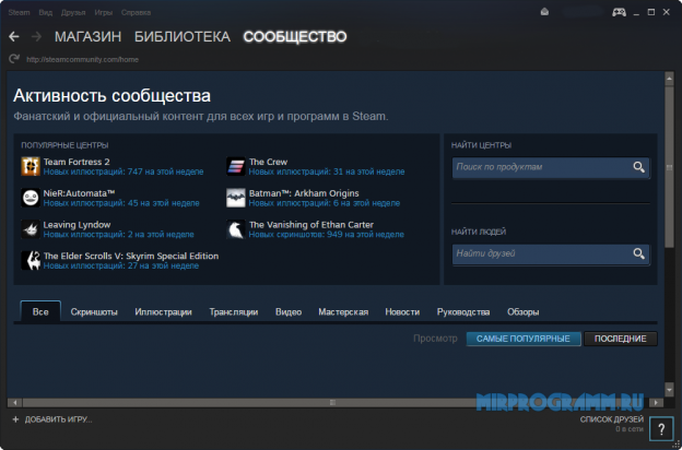 Как запускать steam вместе с windows