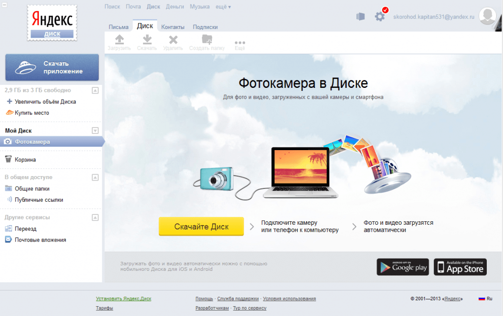 Яндекс программы для компьютера