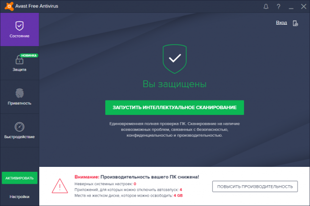 Установить антивирус аваст бесплатно для виндовс xp