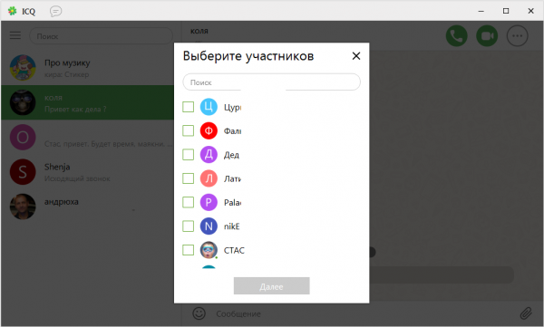 ICQ русская версия