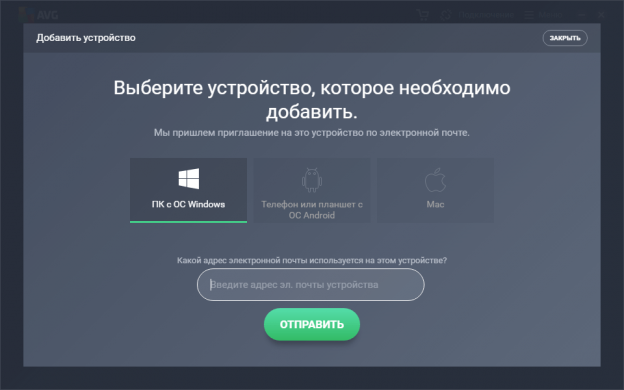 Avg antivirus free как добавить в исключения