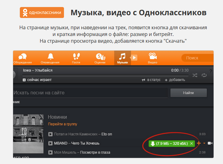 SaveFrom.Net Скачать Бесплатно Для Windows На Русском