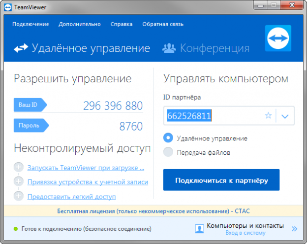 Teamviewer на чем написан