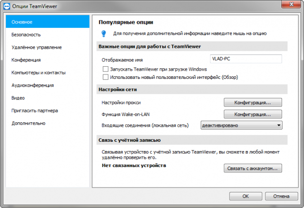 Пытается установить исходящее tcp соединение с удаленным компьютером слабые ограничения