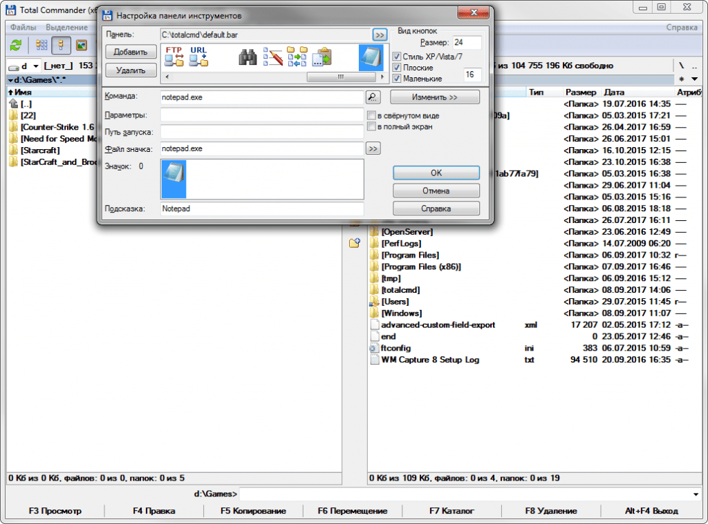 Тотал коммандер для виндовс