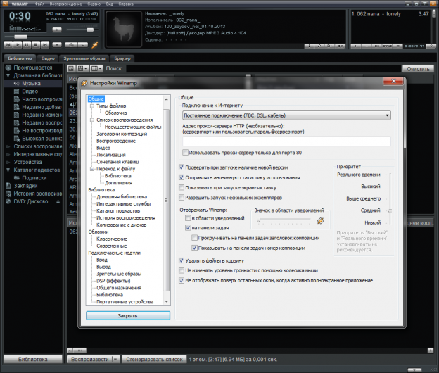 Winamp поиск в плейлисте