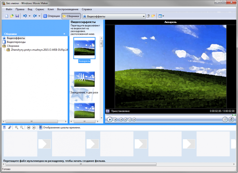 Windows movie maker что это за программа