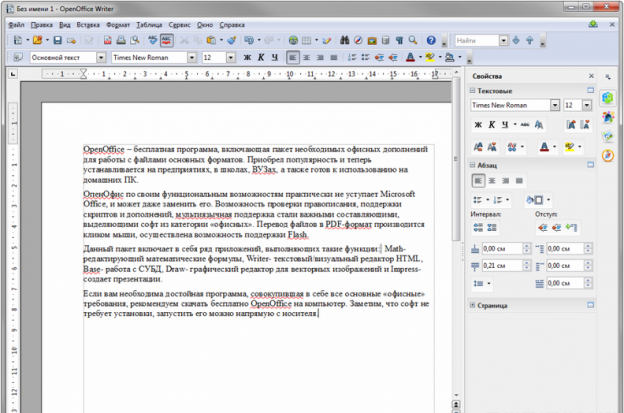 Openoffice какой формат файлов