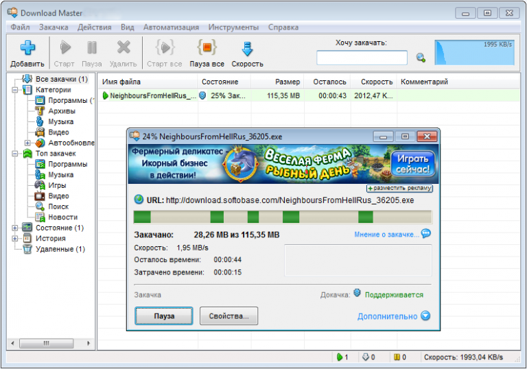 Download Master 7.0.1.1709 download the last version for windows