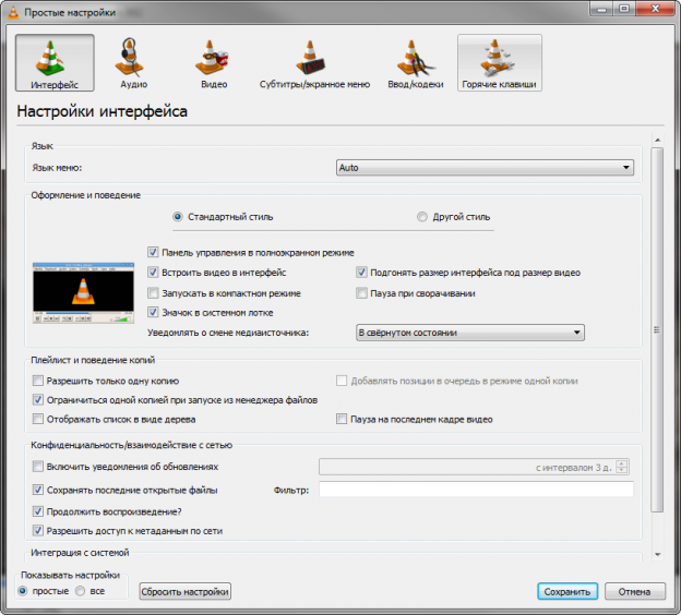 Как обновить vlc media player до последней версии