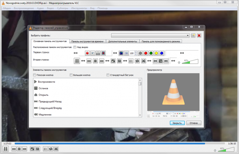 Vlc все аудиодорожки одновременно