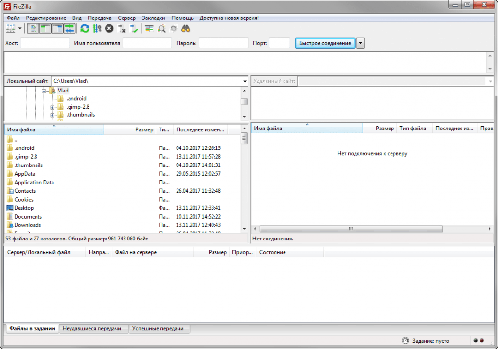 Filezilla куда скачиваются файлы