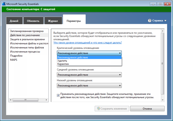 Microsoft Security Essentials новая версия