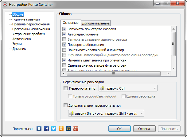 Из за punto switcher зависает word