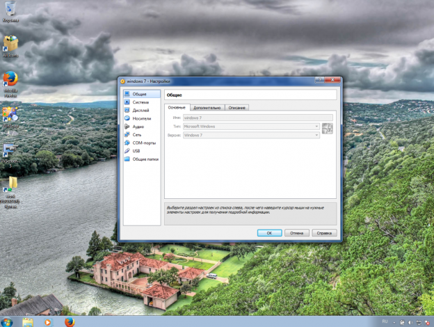 Как установить windows 8 на virtualbox