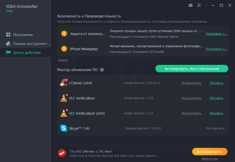 IOBIT. Иобит унинсталлер. Деинсталлятор IOBIT. IOBIT программы.