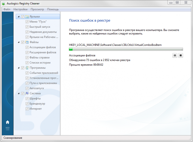 Auslogics registry cleaner. Auslogics Registry инструкция.