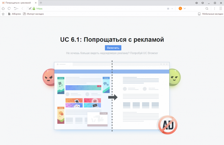 Как поменять тему в браузере uc browser на пк