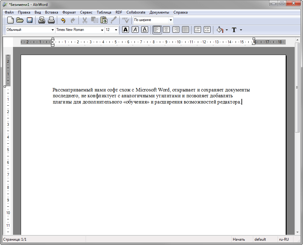 Приложение напечатать текст. Программа для печати текста. Текстовый редактор ABIWORD. Текстовый процессор ABIWORD. Программа для печати текста на компьютере.