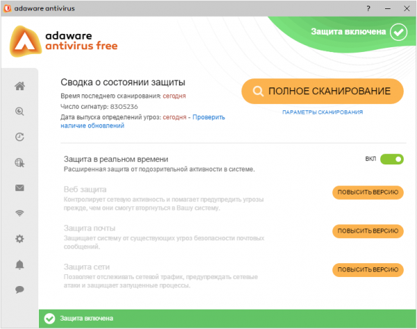 Ad-Aware Free Antivirus+ скачать русскую версию