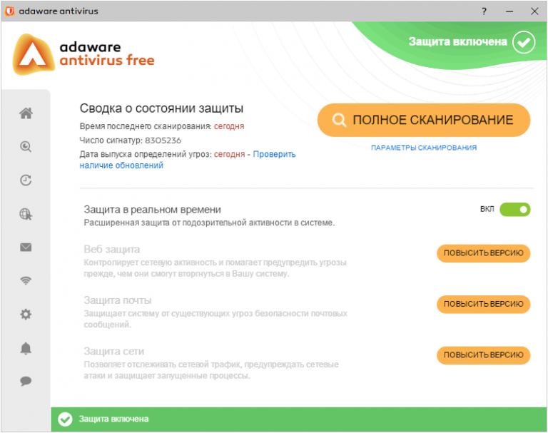 Бесплатная защита. Adaware Antivirus free. Ad-aware free Antivirus. Adaware Antivirus 12. Ad aware Antivirus как удалить.