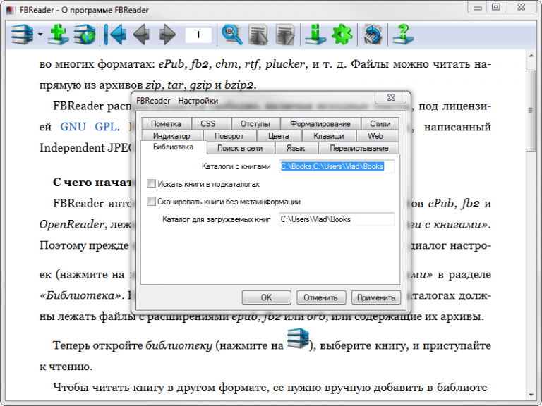 FBREADER на компьютер. FBREADER на русском. FBREADER ПК стандартный шрифт. FBREADER панель настроек.