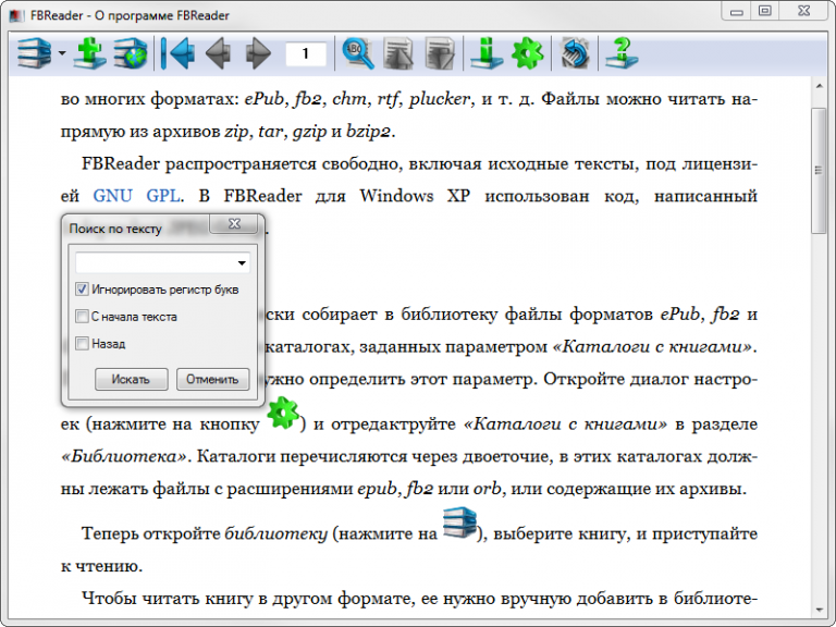 Fbreader для windows. Программа FBREADER. Читалка fb2. Программа для чтения fb2 Reader. Читалка fb2 для Windows.