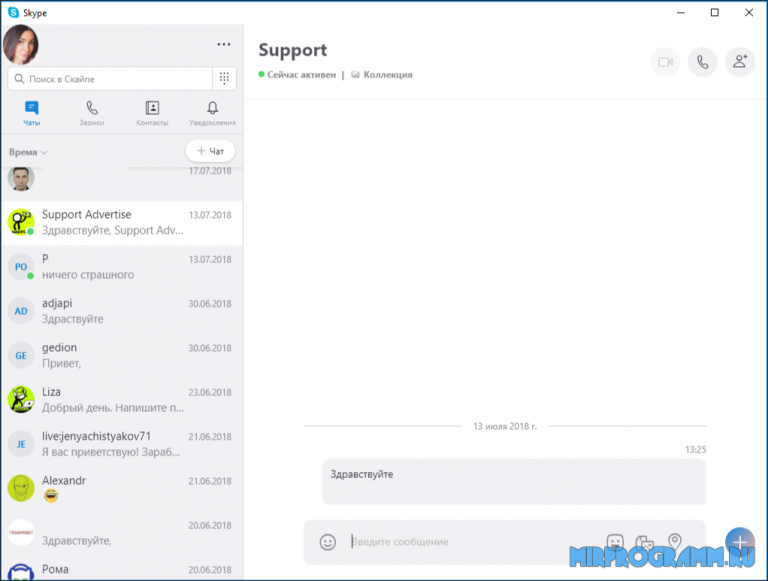 Загрузить русский скайп. Скайп русский. Skype где хранится профиль.