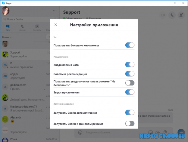 Ошибка создания собрания skype убедитесь что skype для бизнеса работает и выполнен вход в систему