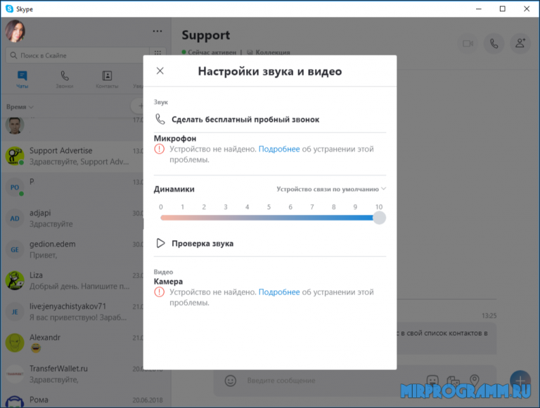 На каких условиях можно использовать skype для совершения видео звонков другим пользователям skype