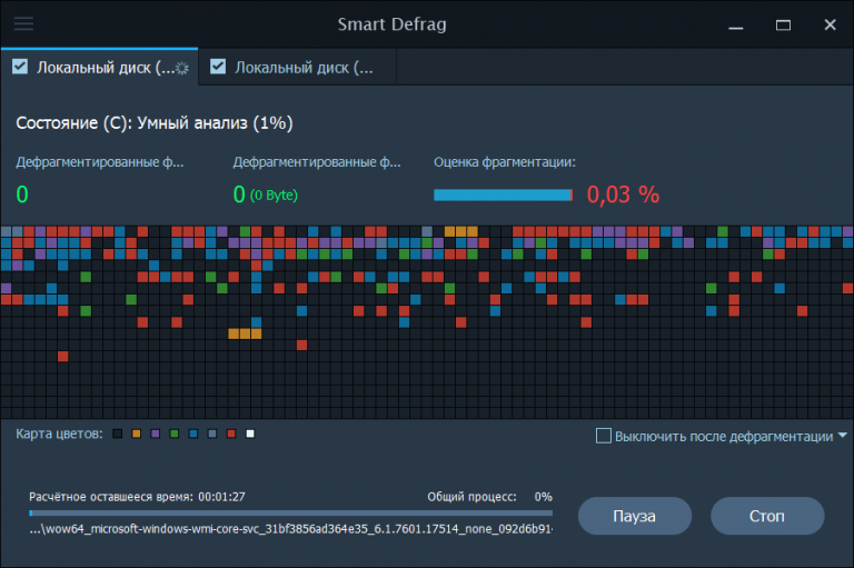 Smart defrag. Дефрагментация цвета Smart Defrag. Отчёт дефрагментации Defrag. IOBIT Smart Defrag. Дефрагментация жесткого диска Defrag.