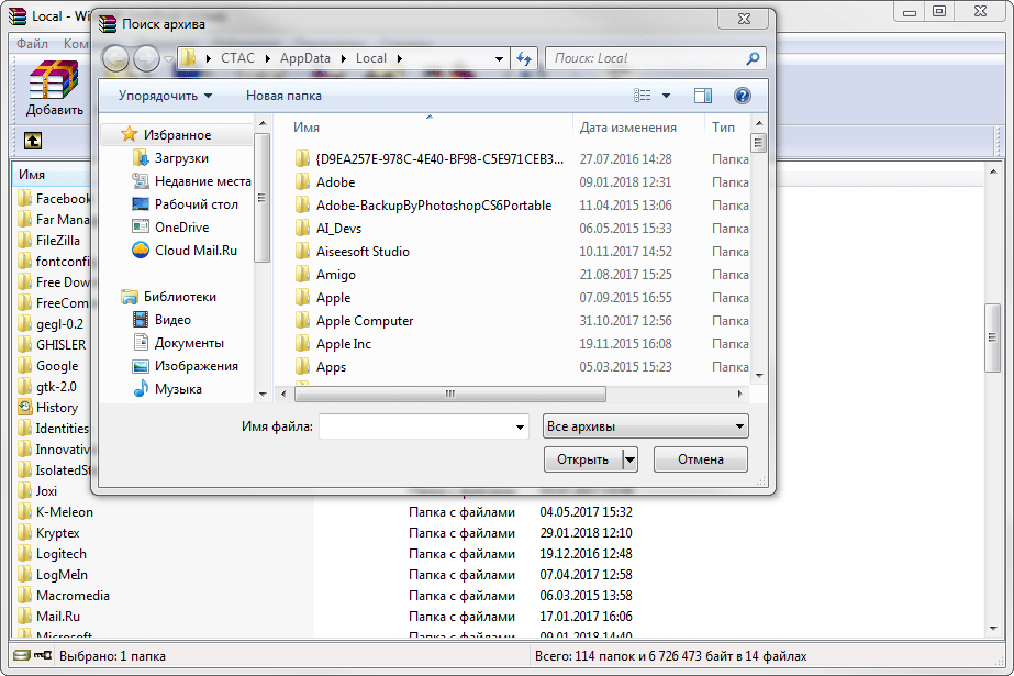 Архив файл. Ключ для архива файла. Все архивные файлы. Папка с файлами WINRAR картинки. Архивы файлов игр