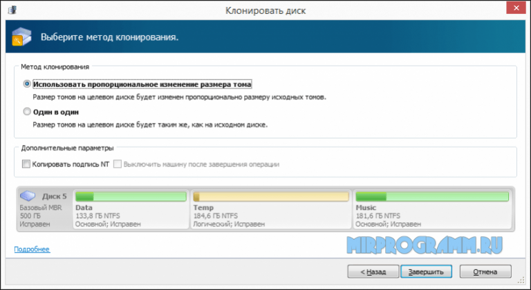 Как создать образ акронис диск директор