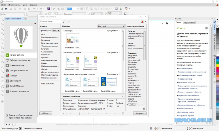 Coreldraw установить начало координат