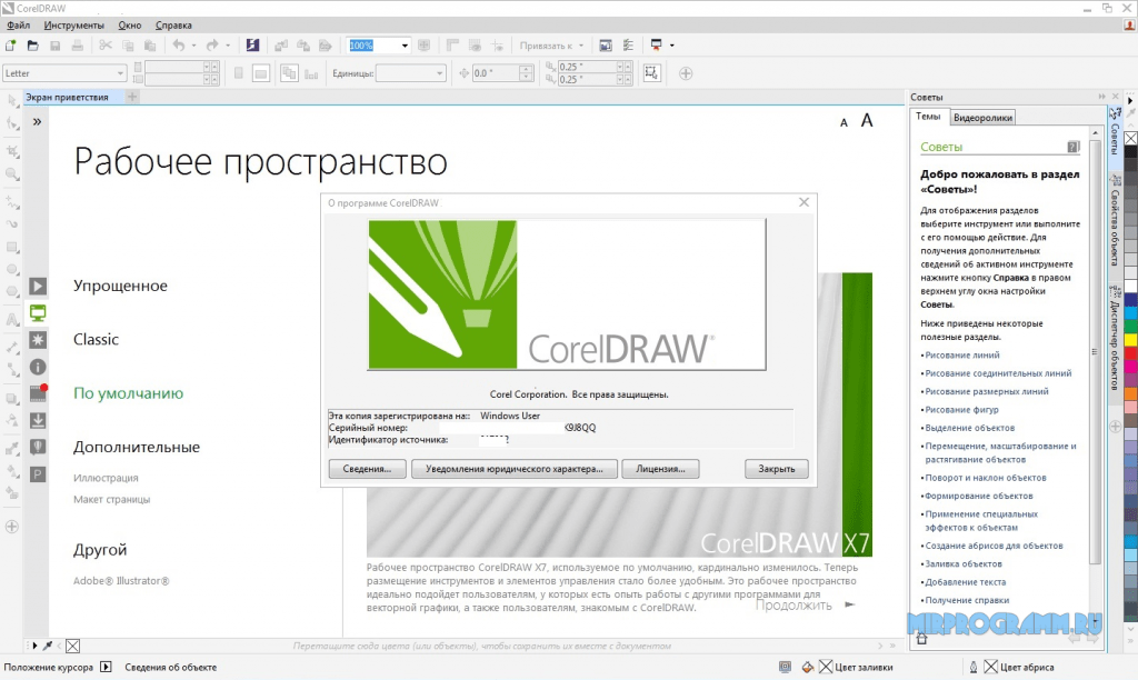 Настройка coreldraw для полиграфии