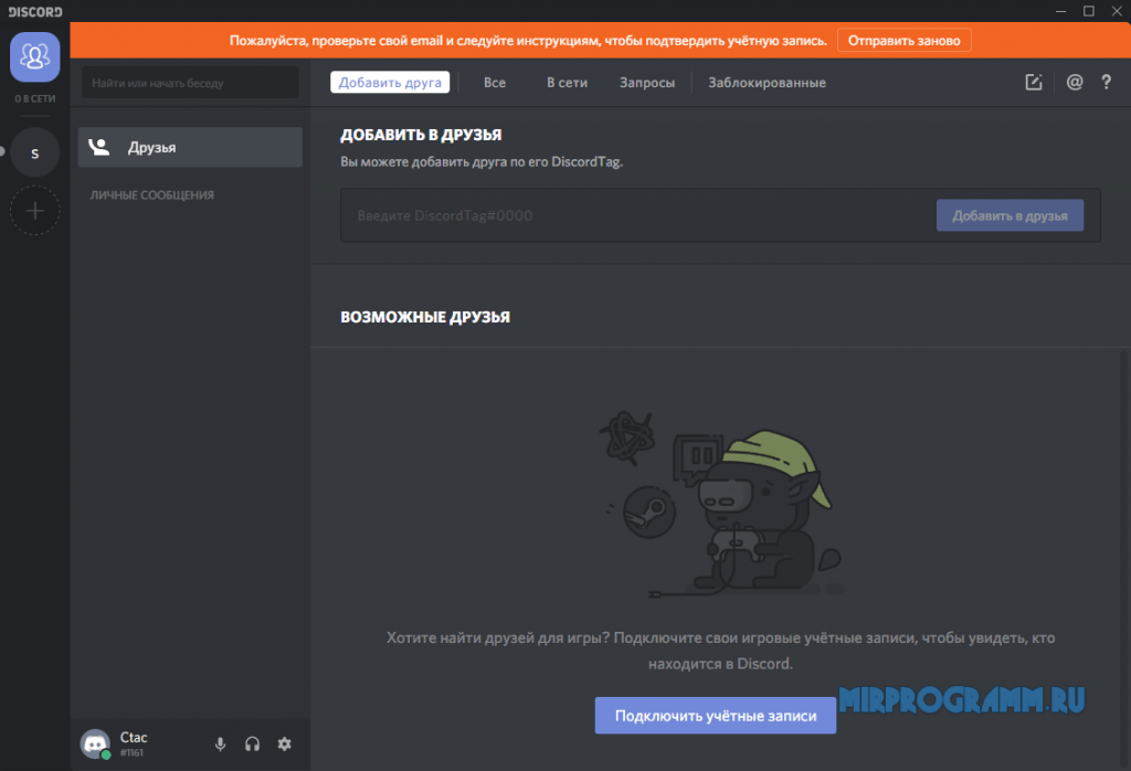 Discord учетная запись. Дискорд заблокировали. Дискорд ваш аккаунт забанен. Забаненный аккаунт Дискорд. Блокировка Дискорд аккаунта.