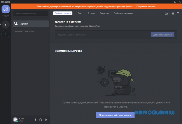 Discord поиск по дате