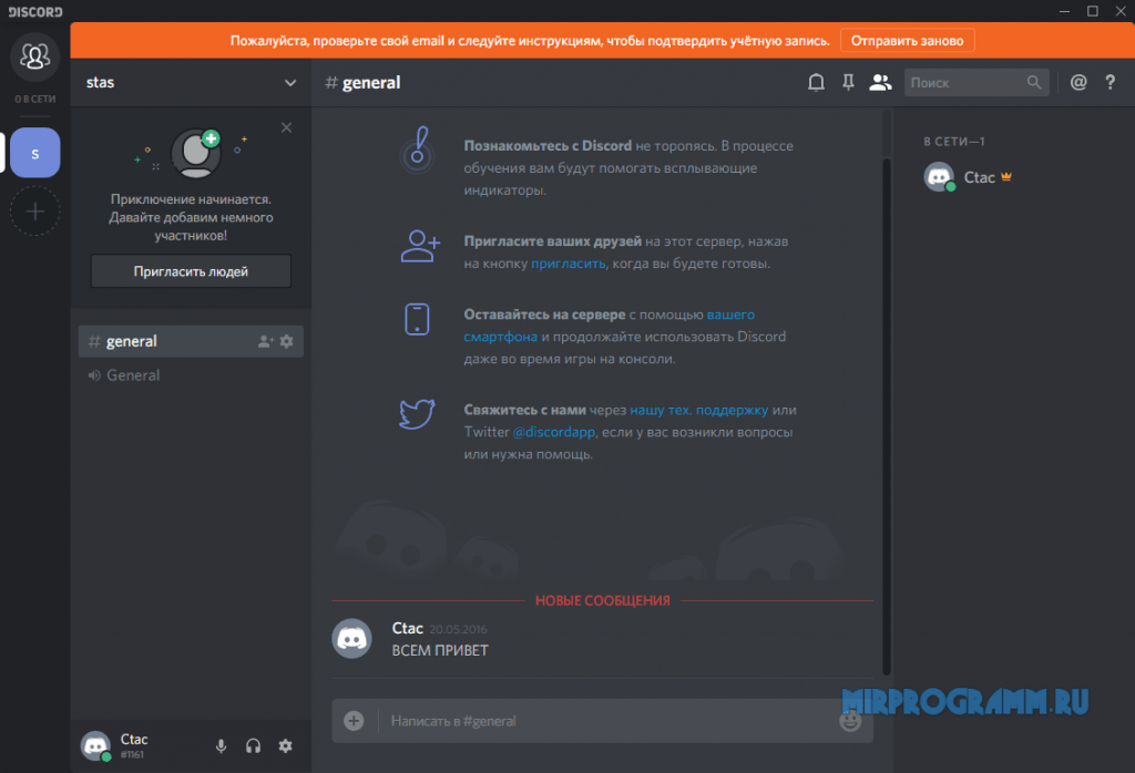 Как сделать играет в discord на телефоне