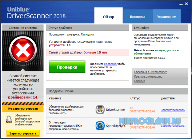 Driver finder код активации