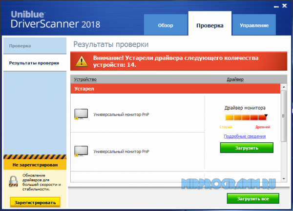 DriverScanner на русском языке для компьютера