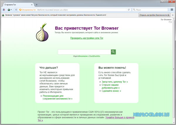tor browser for windows на русском языке