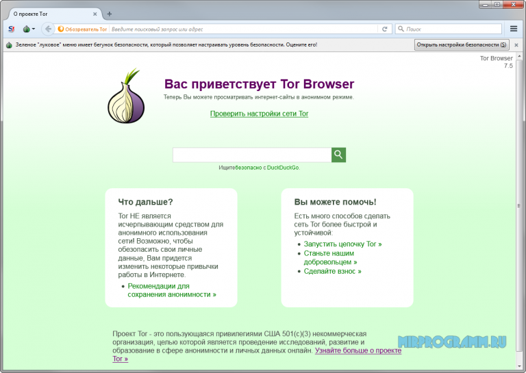 скачать tor browser на русском portable